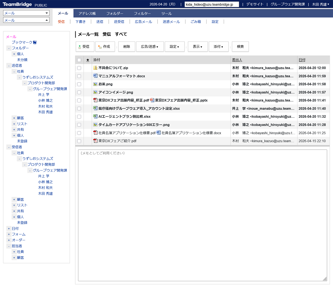 JoruriMail受信画面 JoruriMail受信画面